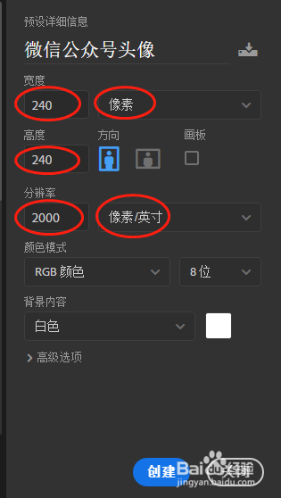 微信公众号头像模糊的解决办法