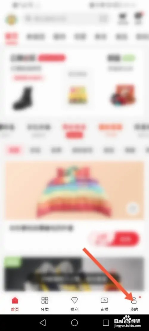 云集APP里面怎么切换账号