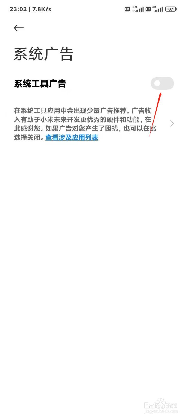 红米k40新手入手该怎么使用