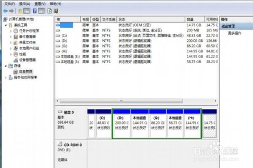 如何对电脑各分区磁盘进行清理