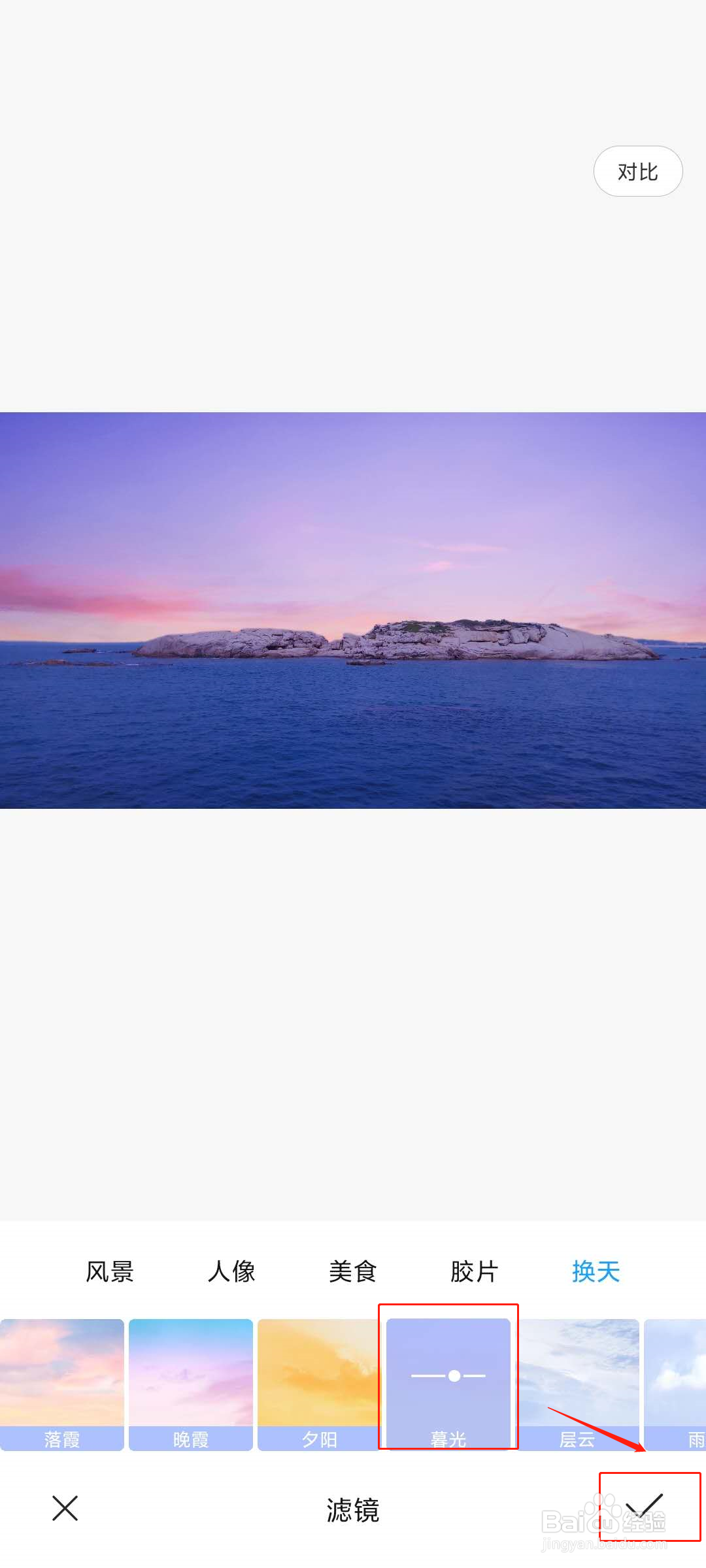 红米k30pro怎么换天