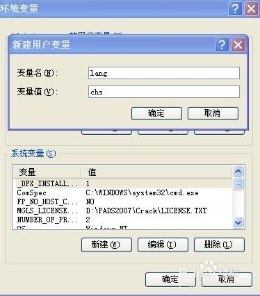 电脑如何增加或修改环境变量