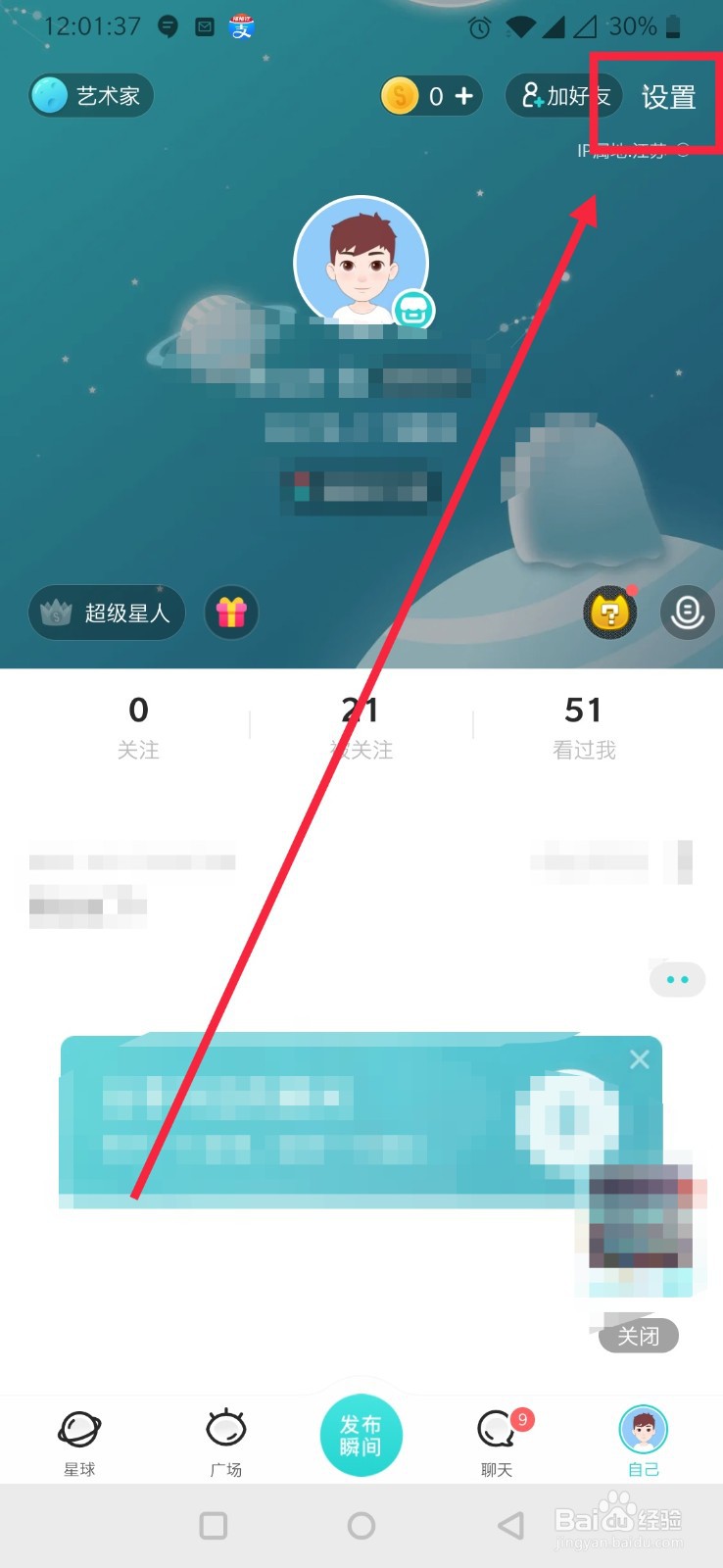Soul相机水印功能怎么开启