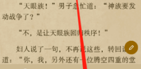 起点读书怎么设置夜间模式