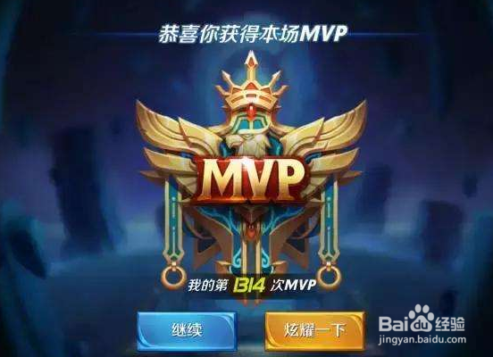 王者荣耀如何快速提高段位?