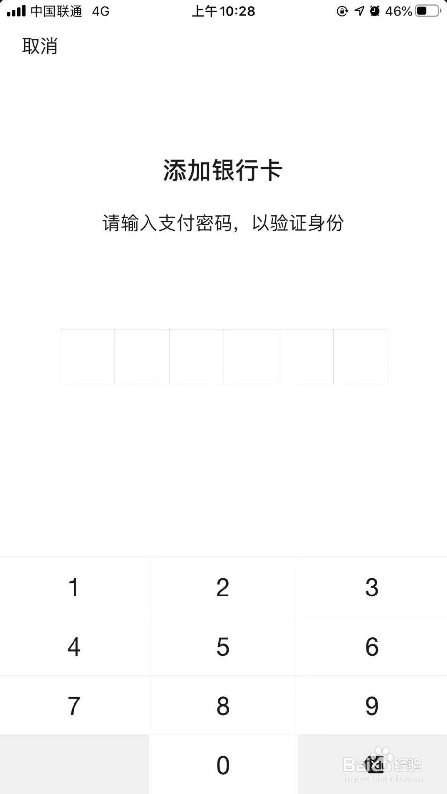 手机微信怎么绑定个人信用卡