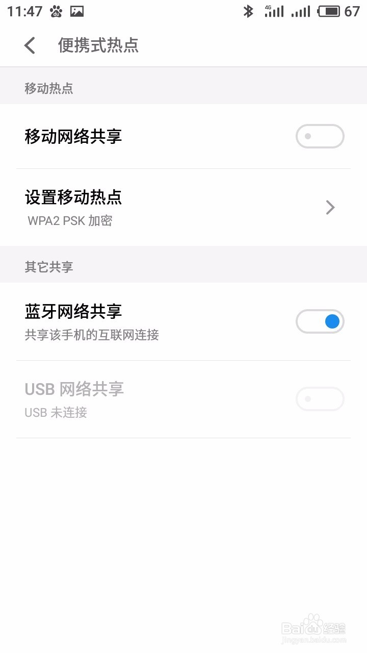如何共享手机数据流量