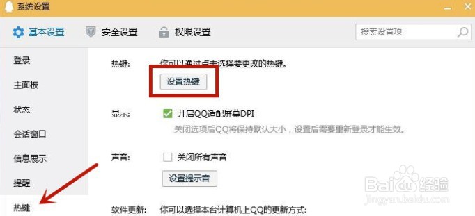 笔记本截图快捷键是哪个？