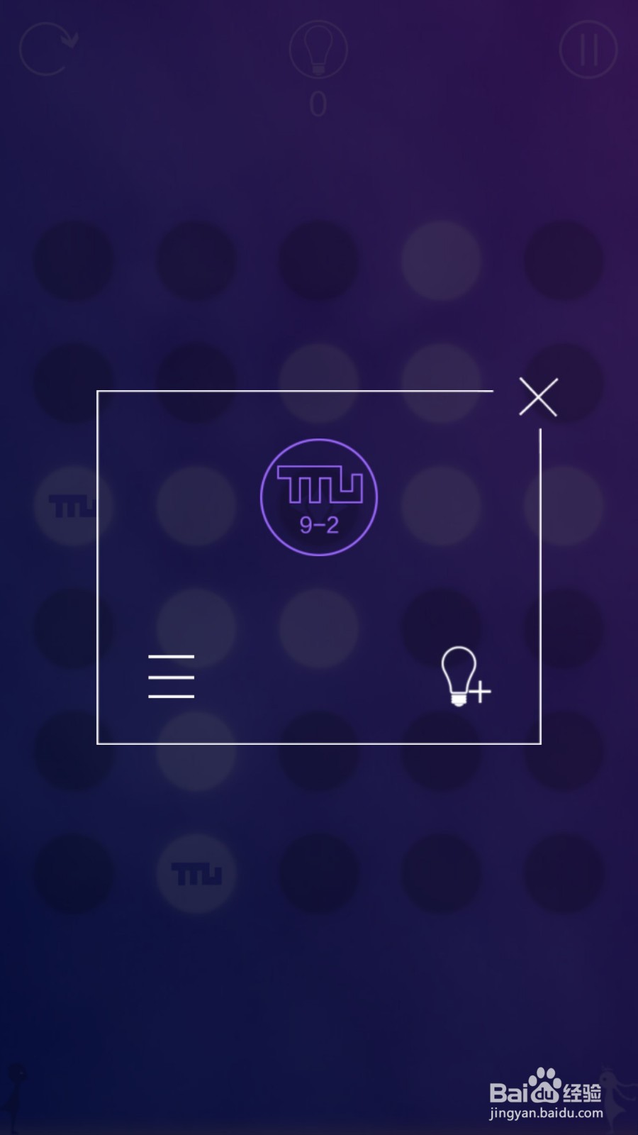 同一个世界攻略——第九章前六关