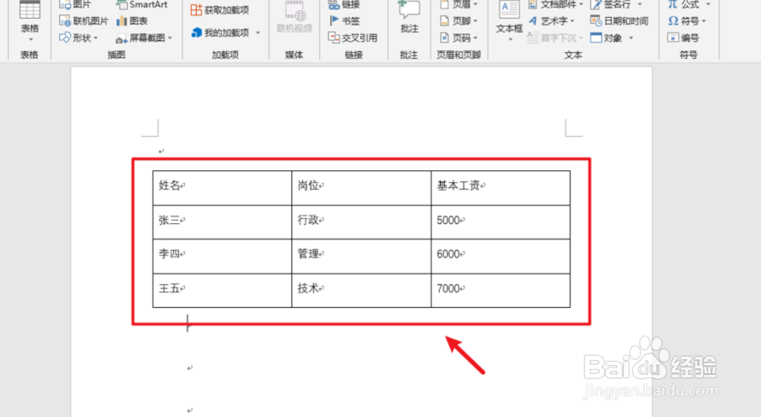 Word如何进行文本表格相互转换