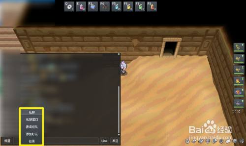 Pokemmo怎么添加黑名单 百度经验