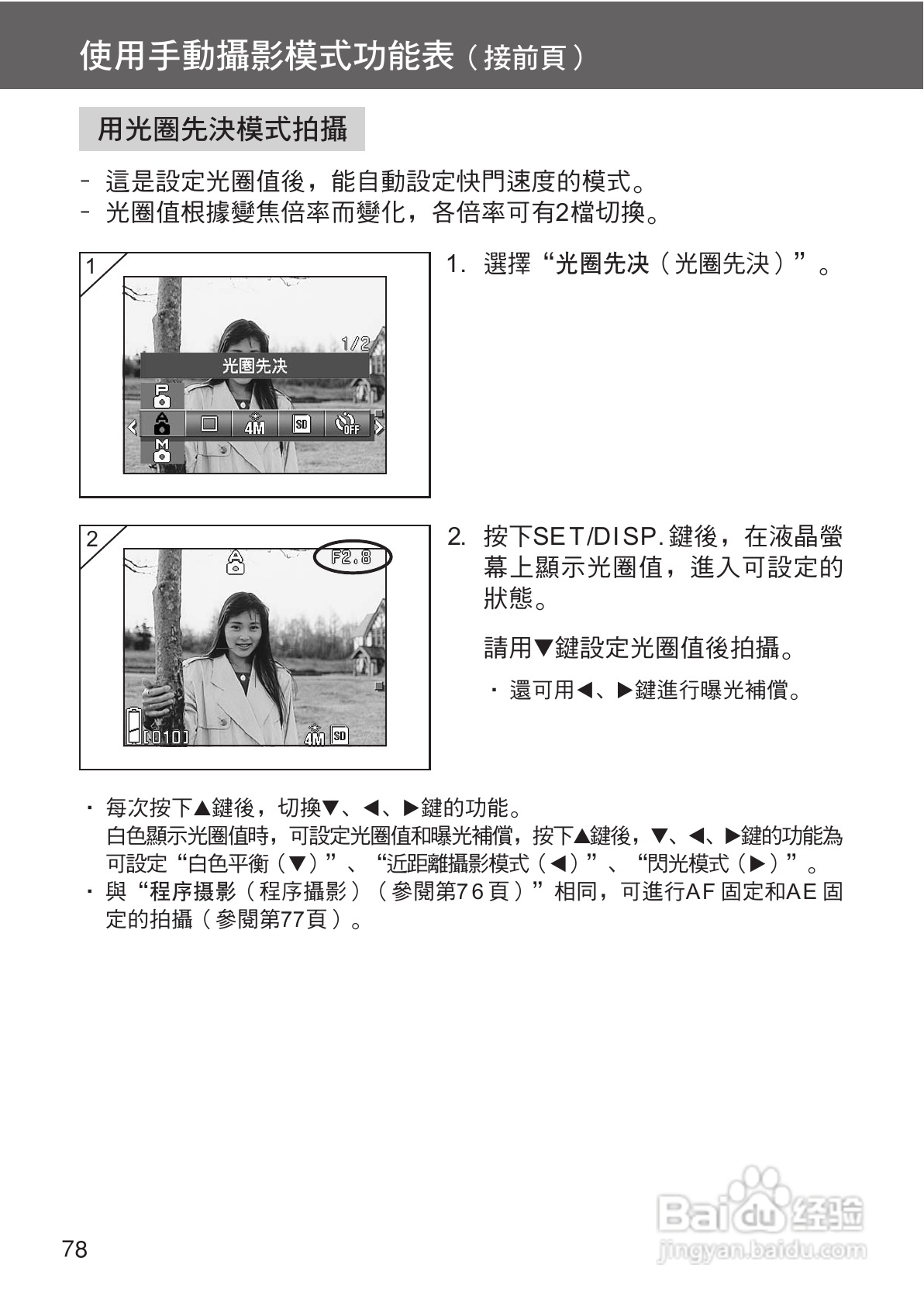 KONICA MINOLTA G400相机操作手册:[8]