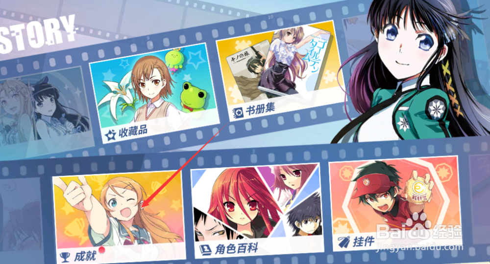 零境交错如何领取成就奖励