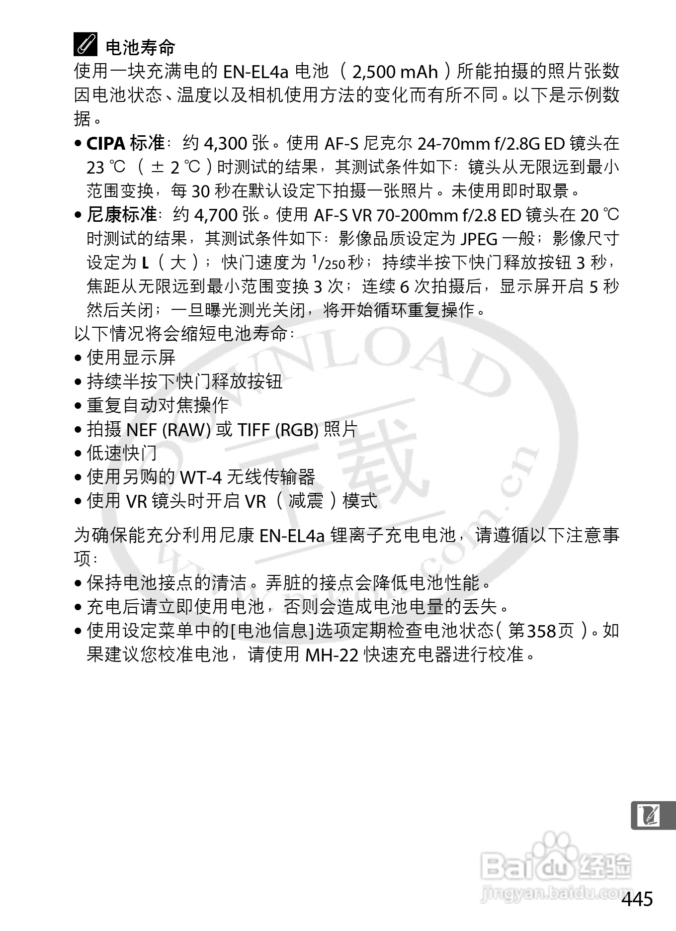 尼康D3数码相机使用说明书:[48]
