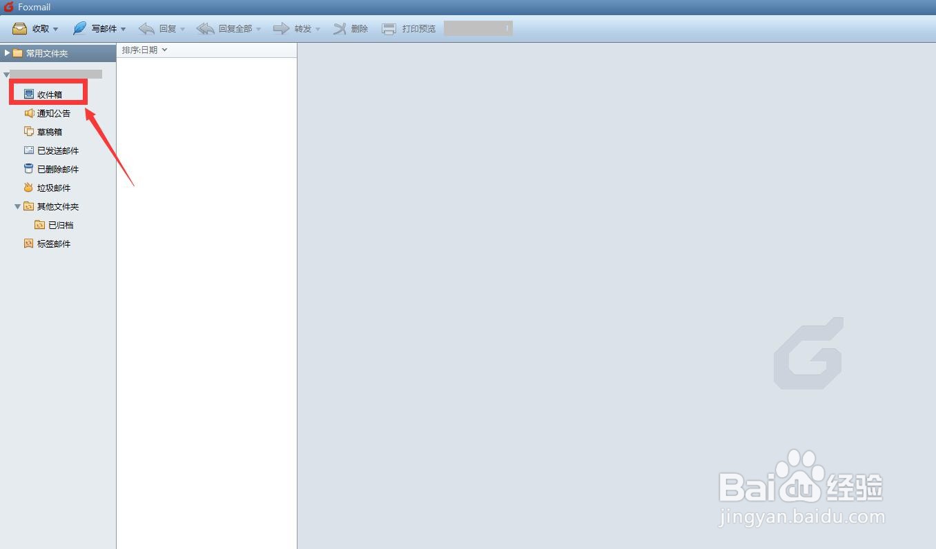 在哪里查看Foxmail收件箱中的邮件总数