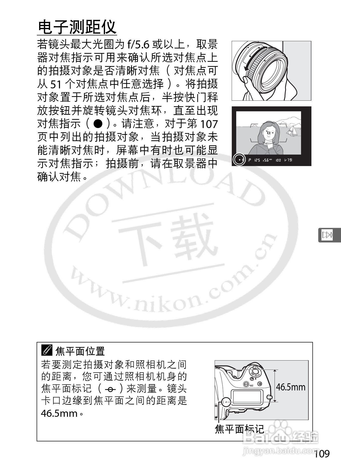 尼康D4数码相机使用说明书:[15]
