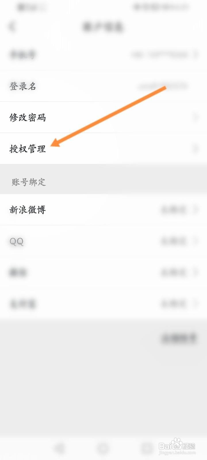 航旅纵横怎么进行企业验证