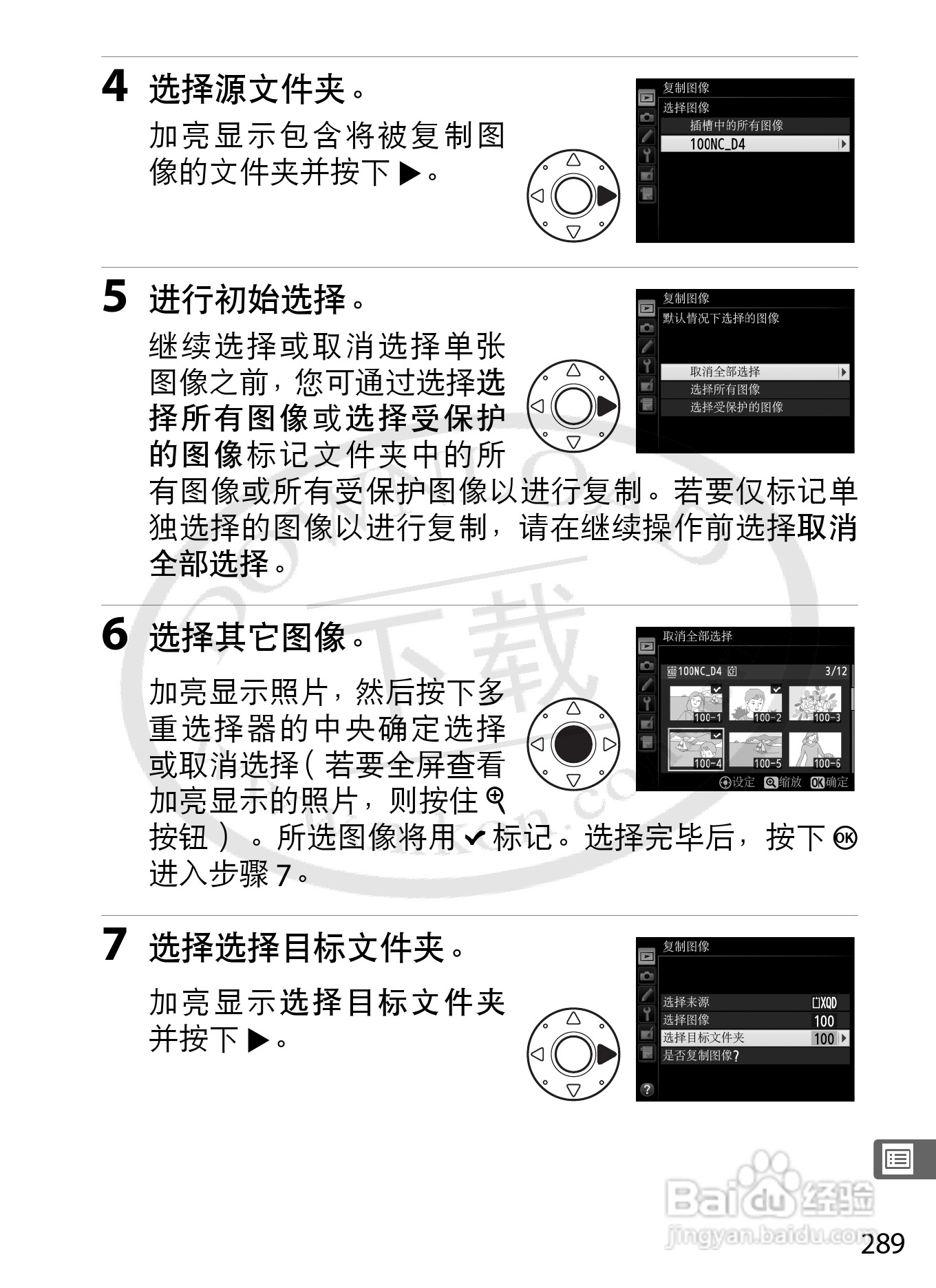 尼康D4数码相机使用说明书:[33]