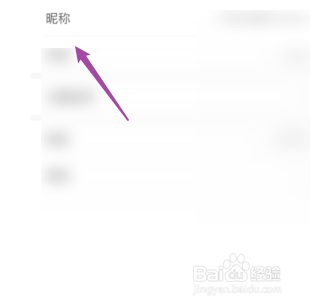 画世界怎样修改昵称