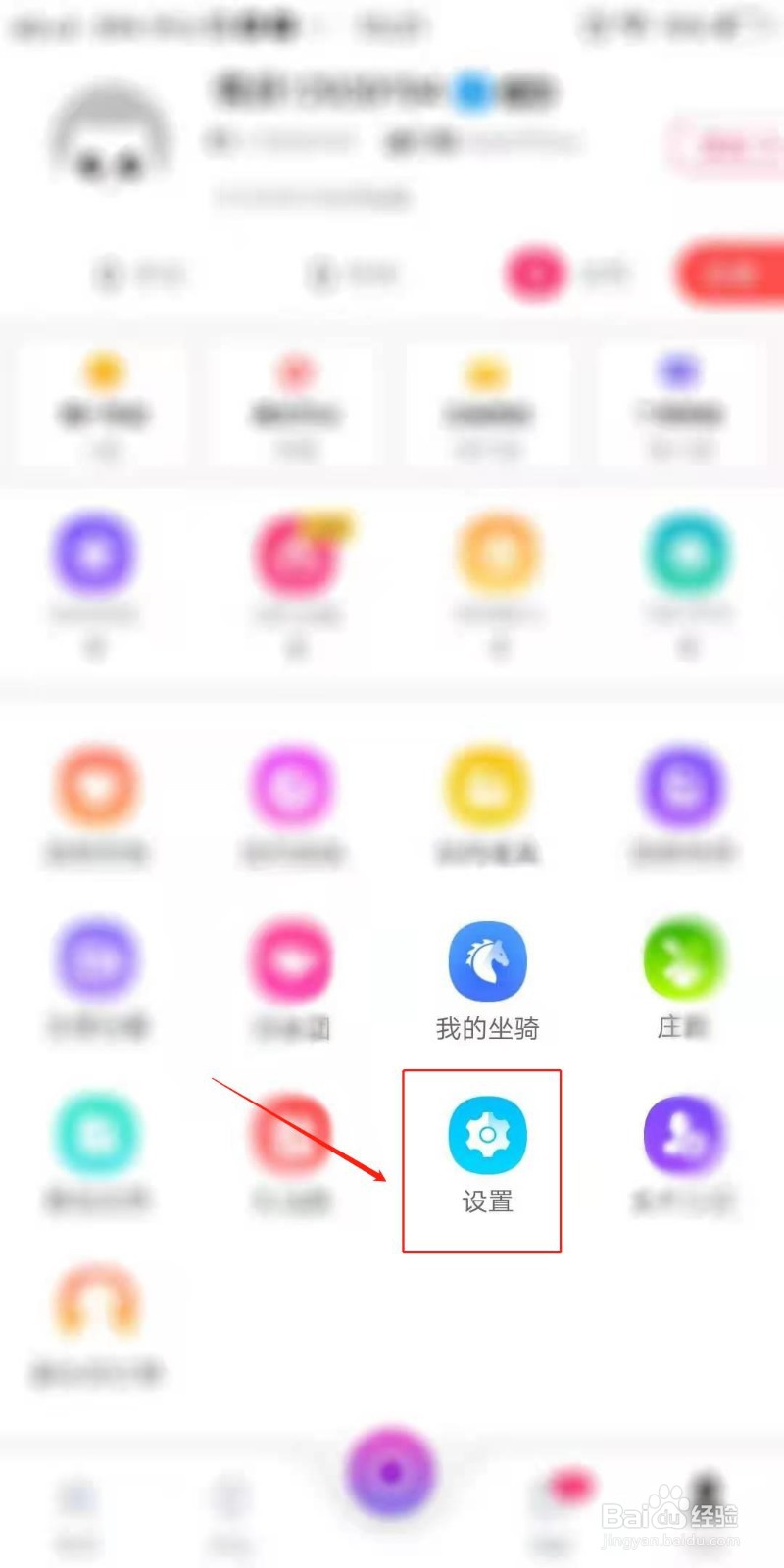 偶派APP怎么设置不接受未关注用户消息