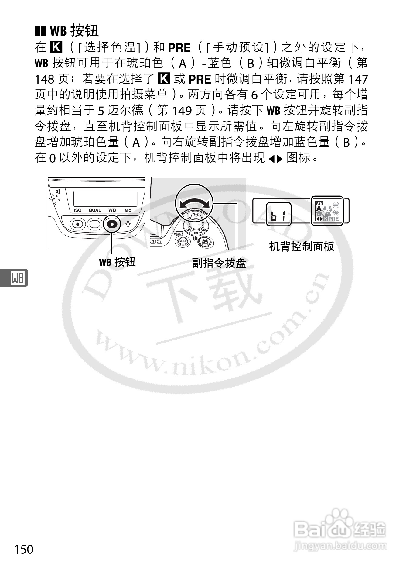 尼康D3数码相机使用说明书:[18]
