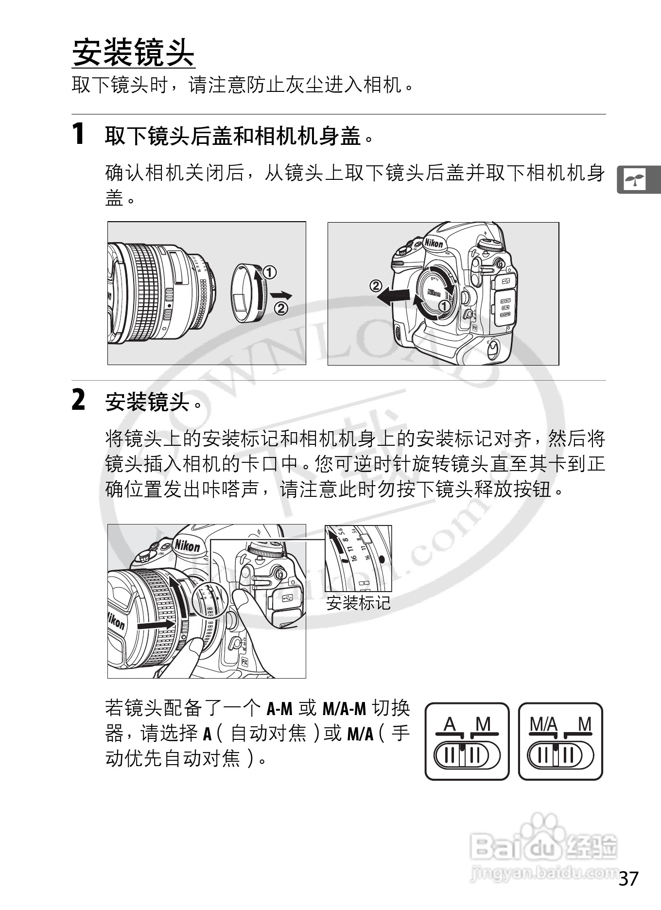 尼康D3数码相机使用说明书:[7]