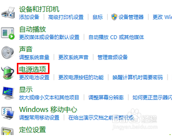 win7笔记本屏幕自动变亮怎么办?