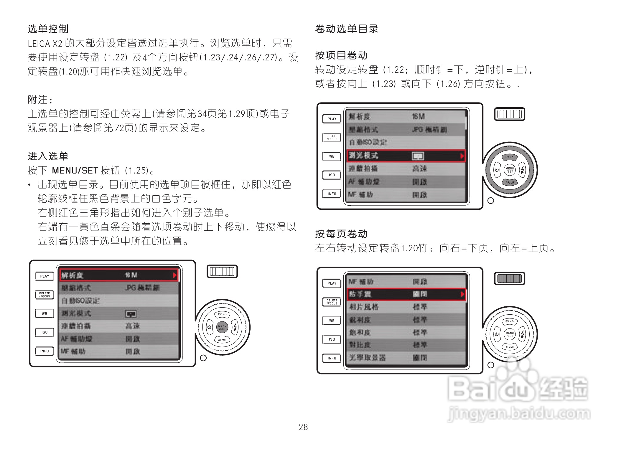 LEICA LEICA X2数码相机说明书:[3]
