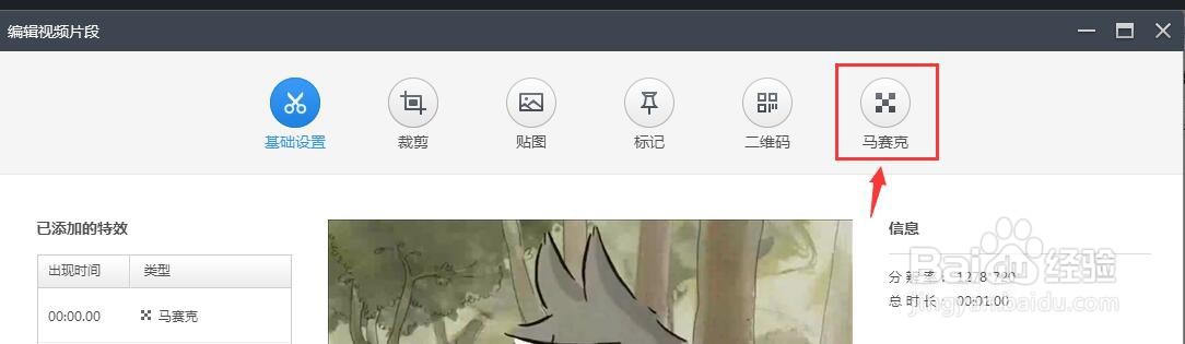 如何使用快剪辑中去除视频中的水印