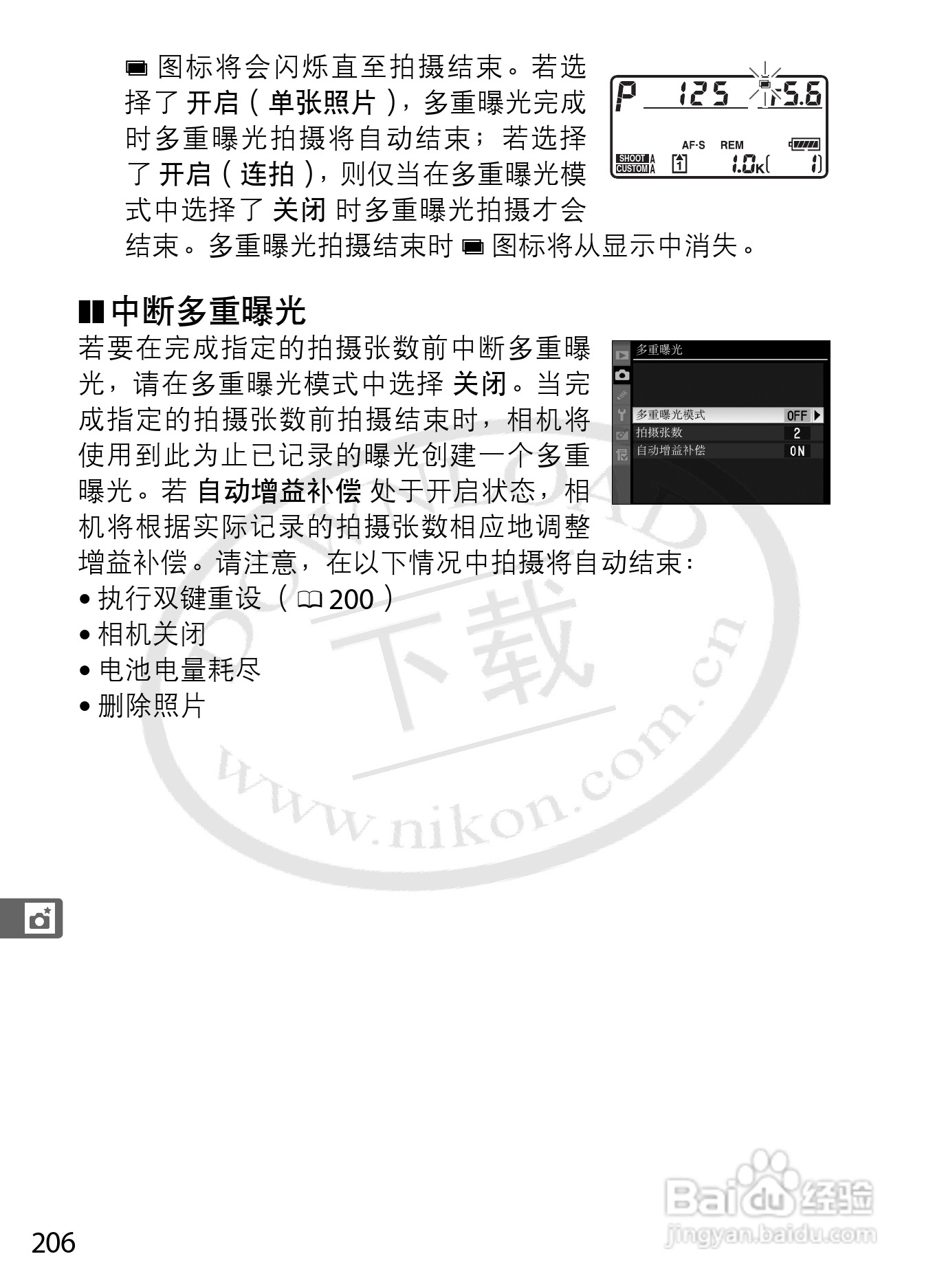 尼康D3S数码相机使用说明书:[24]