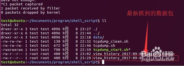 shell脚本怎么实现自动抓包