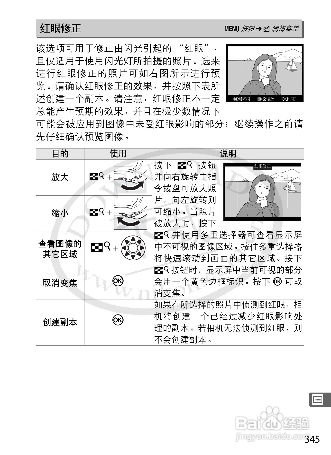 尼康D3S数码相机使用说明书:[38]