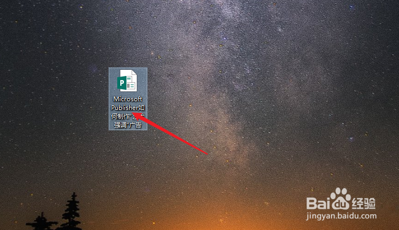 Microsoft Publisher如何制作“艺术强调”广告