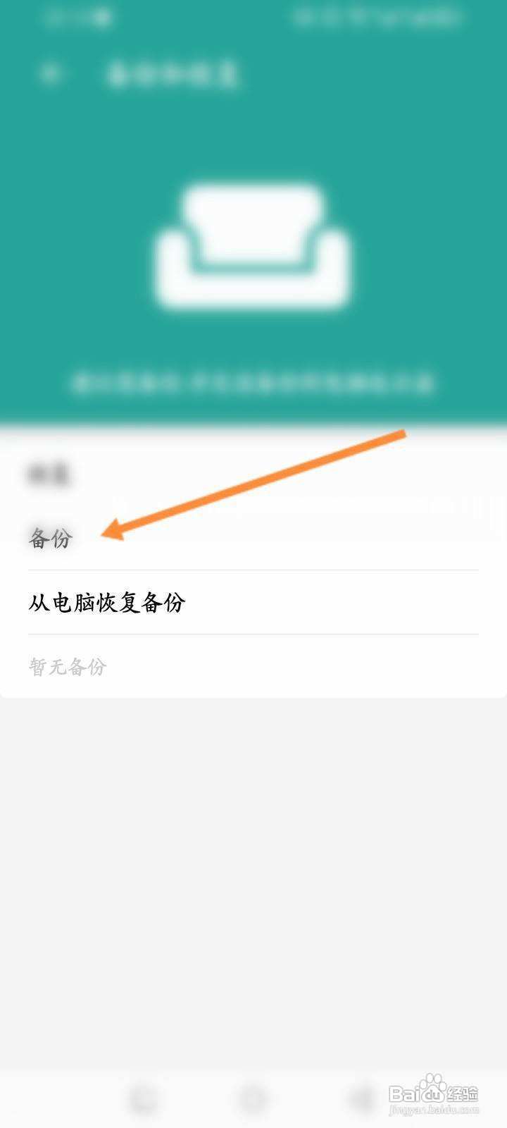 私密相册软件怎么备份照片