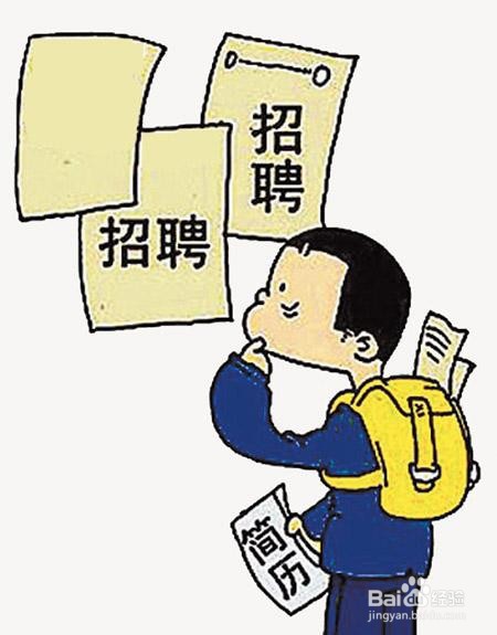 大学生就业如何维护权益
