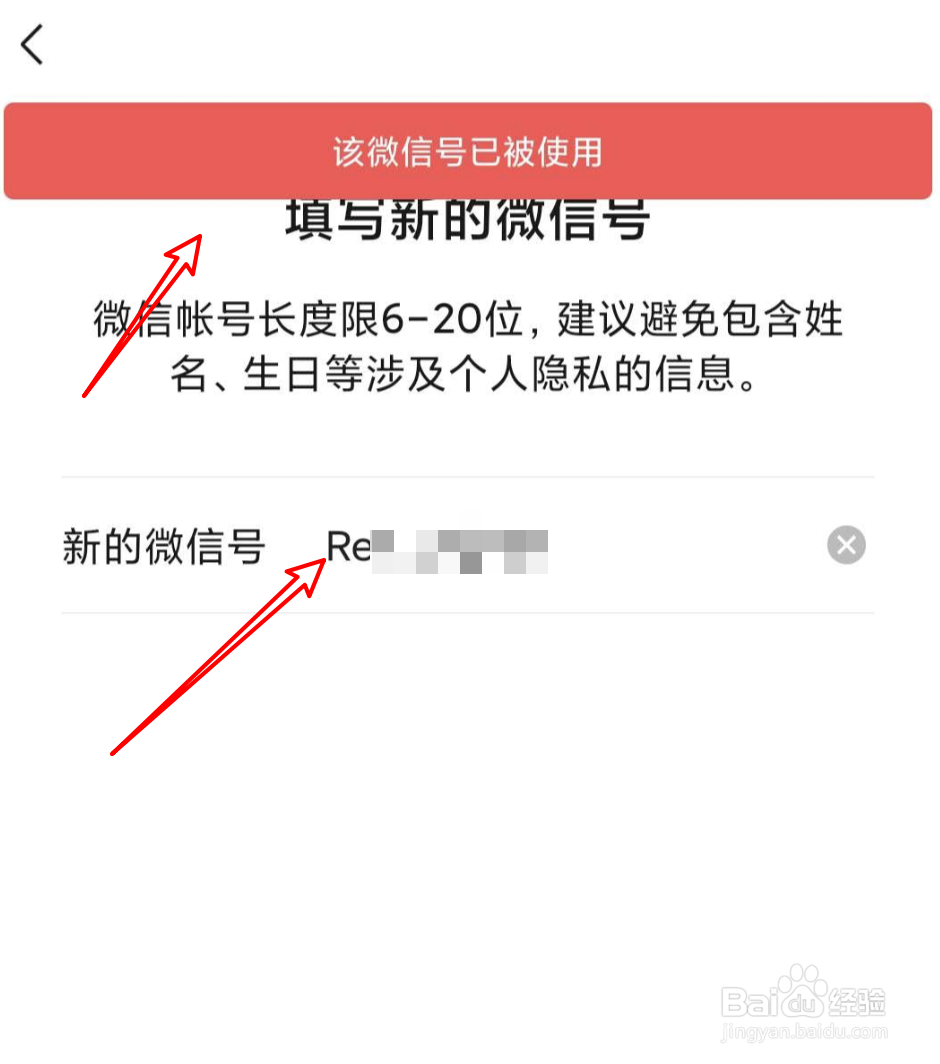 微信号区分大小写吗?怎么修改微信号?