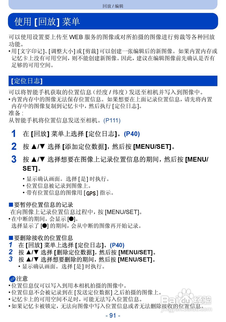 松下DMC-SZ5数码相机使用说明书:[10]