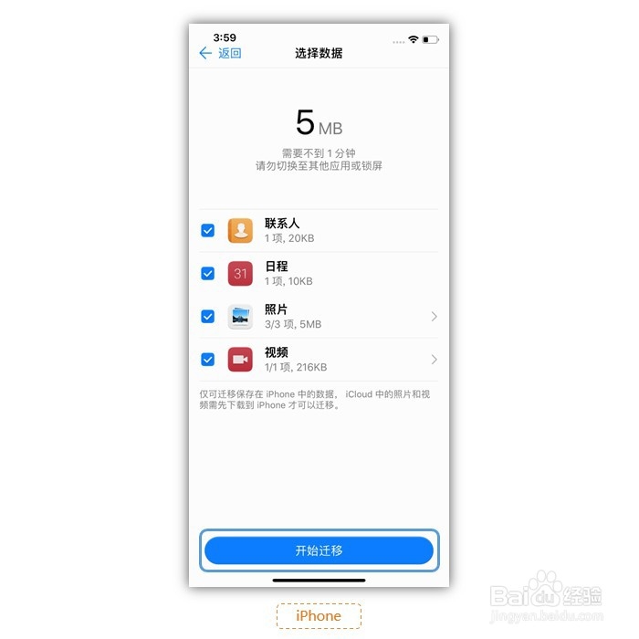 怎么把苹果手机数据传到安卓手机，华为手机为例