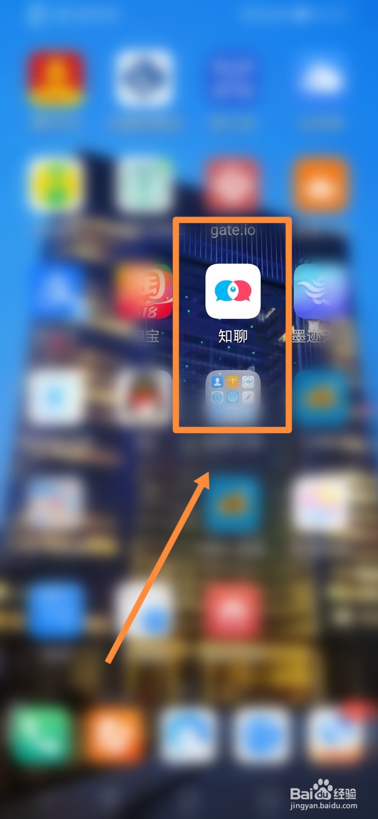 知聊APP怎么查看我的守护