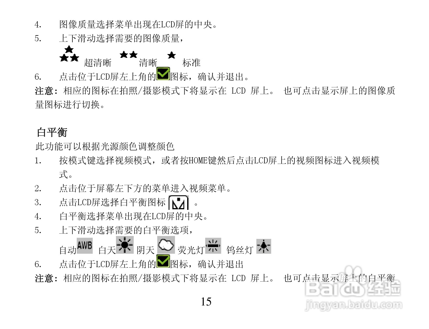 海尔DV-Z6数码摄像机使用说明书:[2]