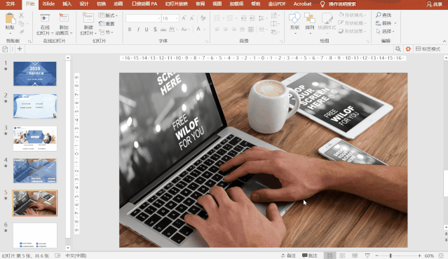 PPT：如何对一份工作汇报PPT进行排版设计？
