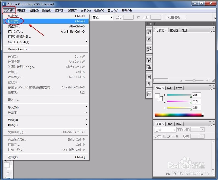 怎么使用photoshop制作投影效果