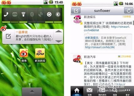 怎么用微博推广网络营销