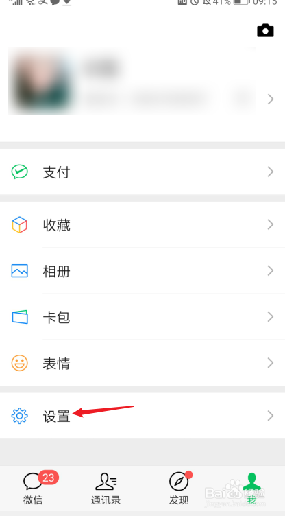 微信新上线拍了拍功能怎么玩