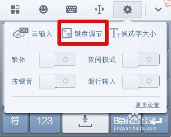搜狗输入法使用技巧