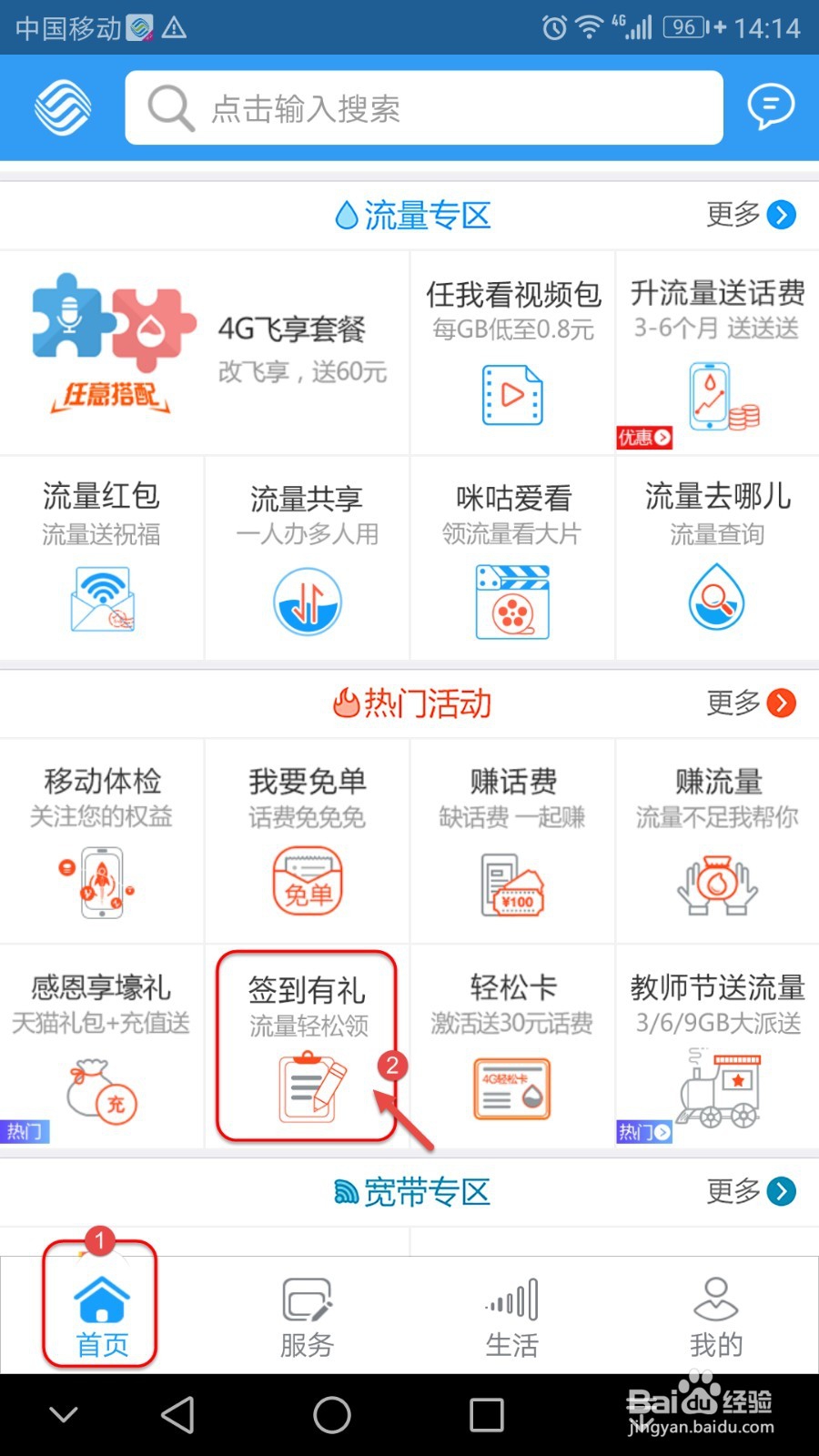 如何每月免费获取10M流量