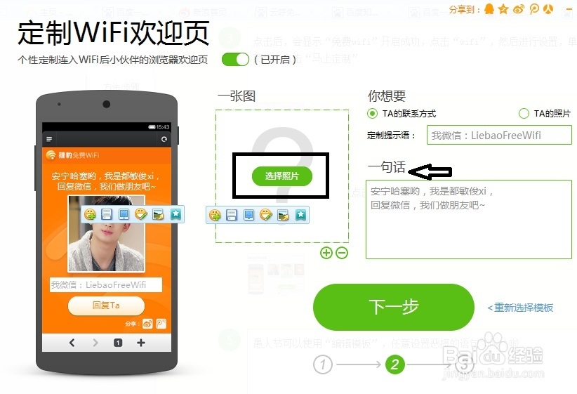 愚人节猎豹免费wifi恶搞