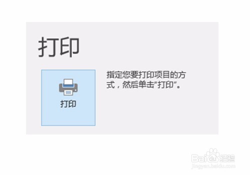 打印特定的 Outlook 日历类别