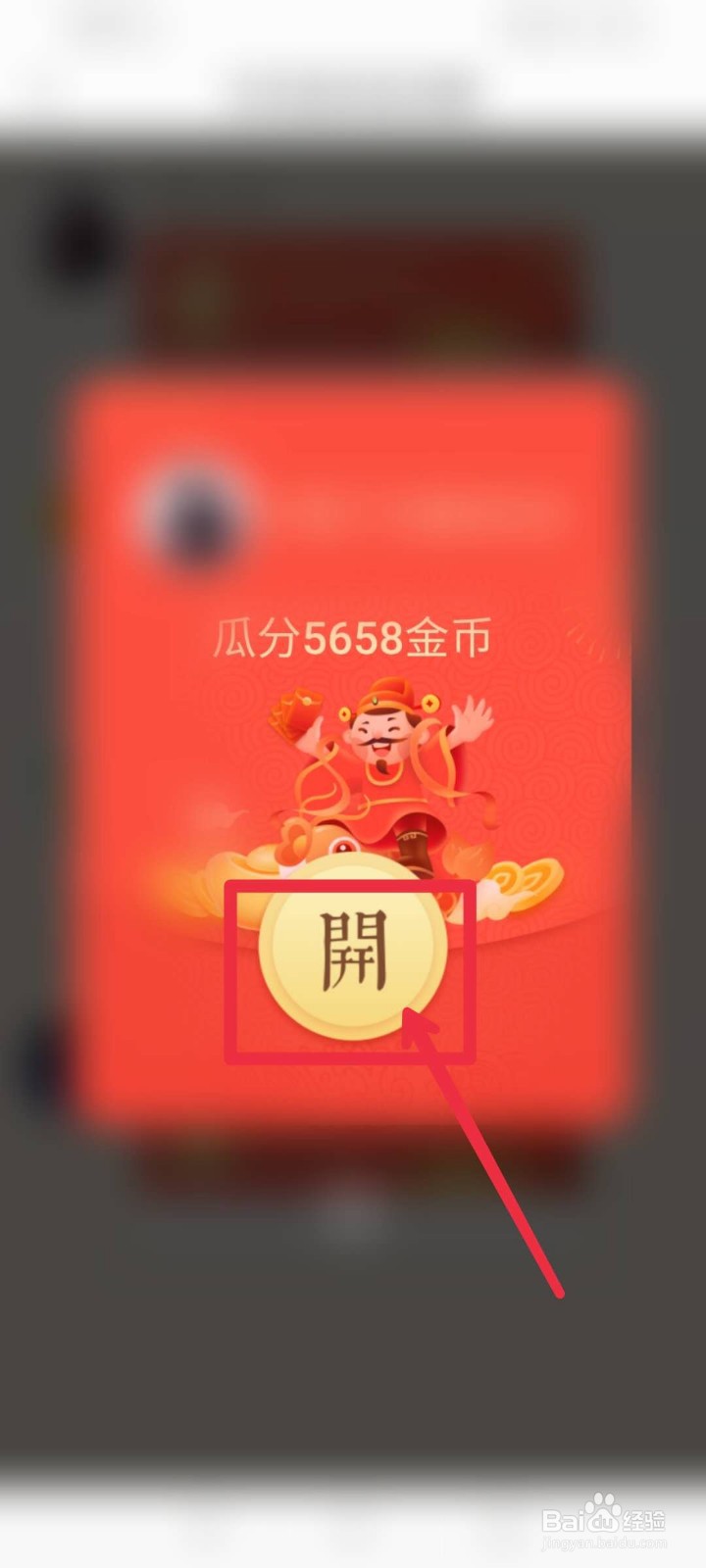 趣头条金币乐园都有哪些活动