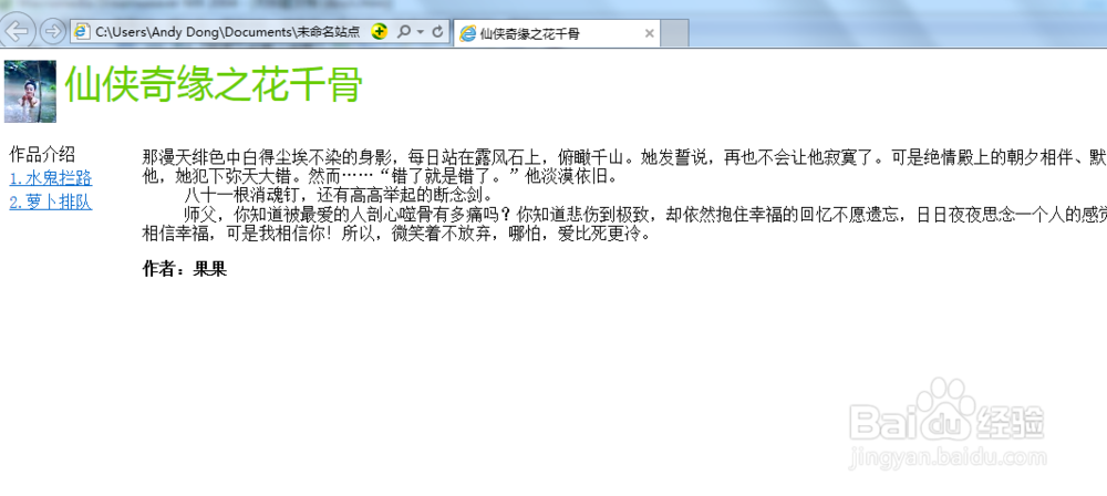 Dreamweaver学习：[25]如何制作电子书网页